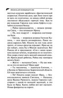 Бинокль для всевидящего ока — фото, картинка — 33