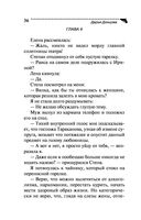 Бинокль для всевидящего ока — фото, картинка — 36