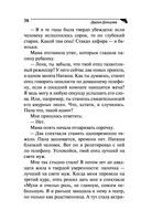 Бинокль для всевидящего ока — фото, картинка — 38