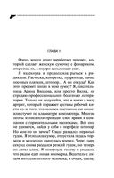 Бинокль для всевидящего ока — фото, картинка — 5