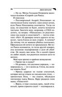 Бинокль для всевидящего ока — фото, картинка — 46