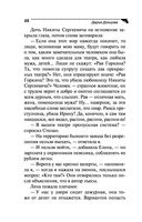 Бинокль для всевидящего ока — фото, картинка — 48