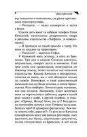 Бинокль для всевидящего ока — фото, картинка — 8