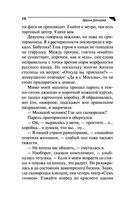 Бинокль для всевидящего ока — фото, картинка — 10