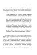 HR как он есть — фото, картинка — 18