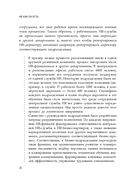 HR как он есть — фото, картинка — 19