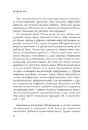 HR как он есть — фото, картинка — 21