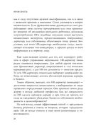 HR как он есть — фото, картинка — 23