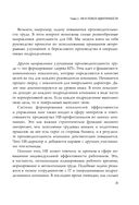 HR как он есть — фото, картинка — 24