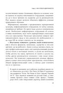 HR как он есть — фото, картинка — 28