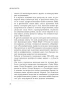 HR как он есть — фото, картинка — 29