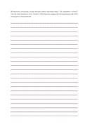 Дневник заботы о себе — фото, картинка — 19