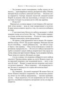 Дневники Клеопатры. Книга 1. Восхождение царицы — фото, картинка — 17