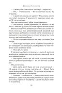 Дневники Клеопатры. Книга 1. Восхождение царицы — фото, картинка — 18