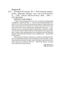 Дневники Клеопатры. Книга 1. Восхождение царицы — фото, картинка — 19
