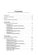 Как достичь цели. Четыре дисциплины исполнения — фото, картинка — 1