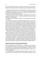 Как достичь цели. Четыре дисциплины исполнения — фото, картинка — 11