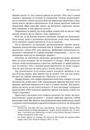 Как достичь цели. Четыре дисциплины исполнения — фото, картинка — 13