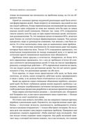 Как достичь цели. Четыре дисциплины исполнения — фото, картинка — 14