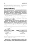 Как достичь цели. Четыре дисциплины исполнения — фото, картинка — 15