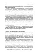 Как достичь цели. Четыре дисциплины исполнения — фото, картинка — 17