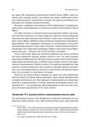 Как достичь цели. Четыре дисциплины исполнения — фото, картинка — 19