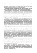Как достичь цели. Четыре дисциплины исполнения — фото, картинка — 20