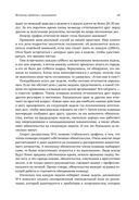 Как достичь цели. Четыре дисциплины исполнения — фото, картинка — 22