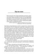 Как достичь цели. Четыре дисциплины исполнения — фото, картинка — 4