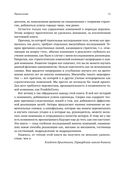 Как достичь цели. Четыре дисциплины исполнения — фото, картинка — 6