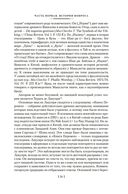 Ицзин. Книга Перемен — фото, картинка — 18