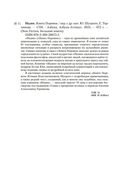 Ицзин. Книга Перемен — фото, картинка — 21