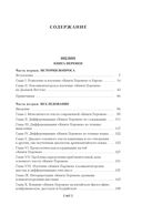 Ицзин. Книга Перемен — фото, картинка — 19