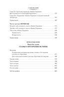 Ицзин. Книга Перемен — фото, картинка — 20