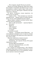 Сумерки — фото, картинка — 18