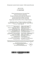 Сумерки — фото, картинка — 20