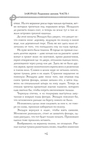 Завораш. Разделение ангелов — фото, картинка — 14