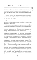 Завораш. Разделение ангелов — фото, картинка — 15