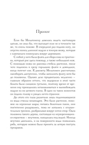 Завораш. Разделение ангелов — фото, картинка — 3