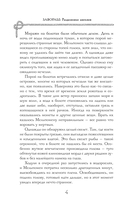 Завораш. Разделение ангелов — фото, картинка — 4