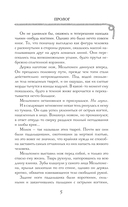 Завораш. Разделение ангелов — фото, картинка — 5