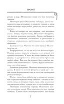 Завораш. Разделение ангелов — фото, картинка — 7