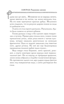 Завораш. Разделение ангелов — фото, картинка — 8