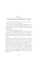 Завораш. Разделение ангелов — фото, картинка — 10