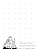 Все дороги ведут к себе. Терапевтический блокнот — фото, картинка — 2