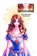 Отныне я гадкий утёнок в семье герцога. Том 1 — фото, картинка — 9