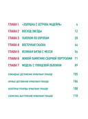 Криштиану Роналду. Иллюстрированное издание — фото, картинка — 2