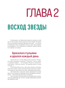 Криштиану Роналду. Иллюстрированное издание — фото, картинка — 11