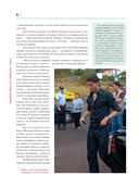 Криштиану Роналду. Иллюстрированное издание — фото, картинка — 5