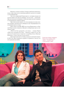 Криштиану Роналду. Иллюстрированное издание — фото, картинка — 7